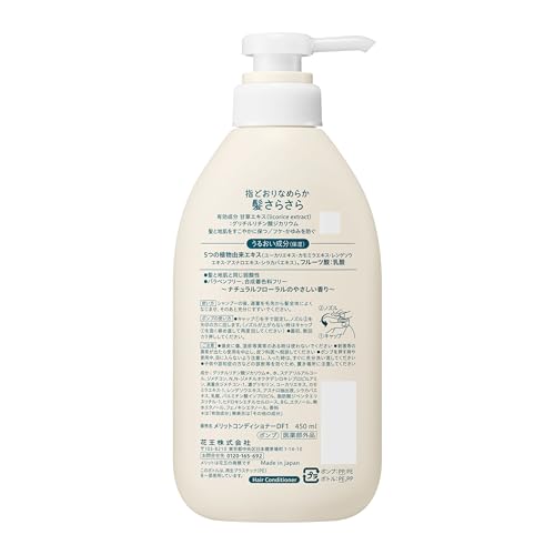 コンディショナー 2