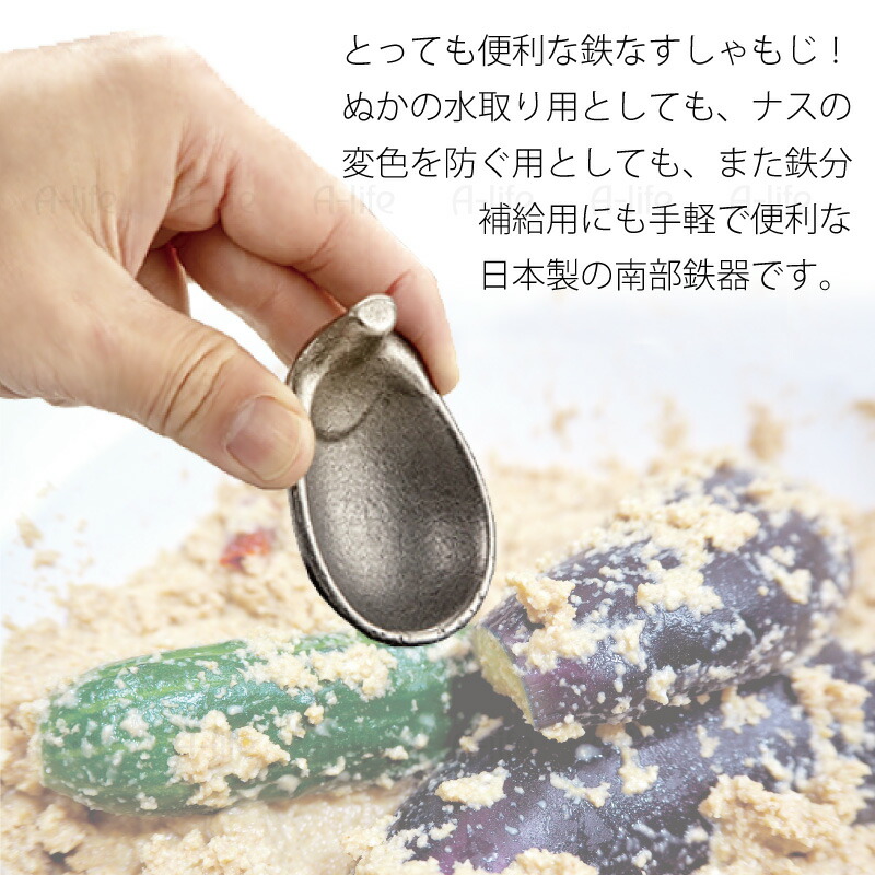 鉄ナス 2