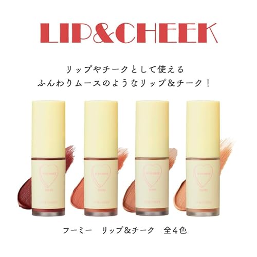 リップ＆チーク 3