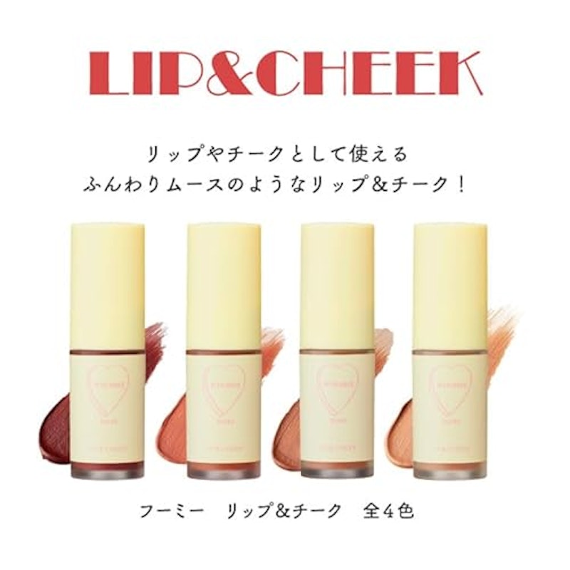 リップ&チーク 3