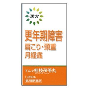 てんぐ桂枝茯苓丸 1