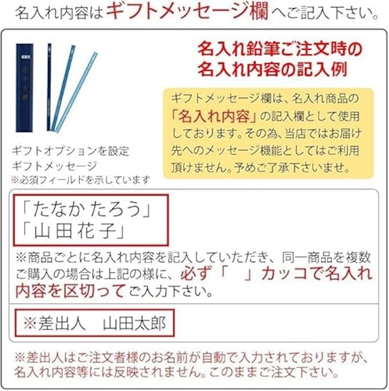 名入れ 鉛筆 2