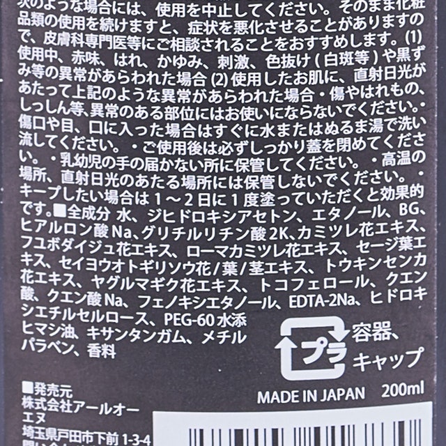 セルフタンニングローション コンテストブラック ナーブスローション01 4