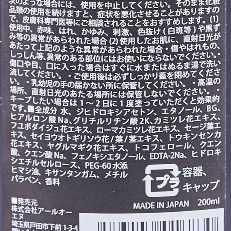 セルフタンニングローション コンテストブラック ナーブスローション01 4