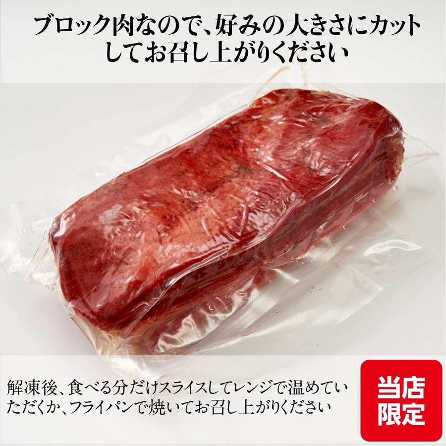 赤チャーシュー 2