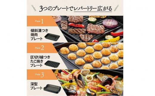 象印 ホットプレート やきやき 5