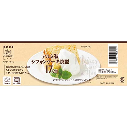 シフォンケーキ焼型 2