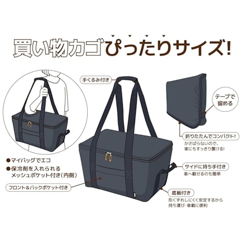 保冷買い物カゴ用バッグ 25L ナイトグレー 2