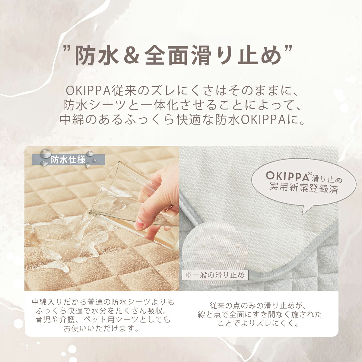 OKIPPA 洗える 防水 敷きパッド 6