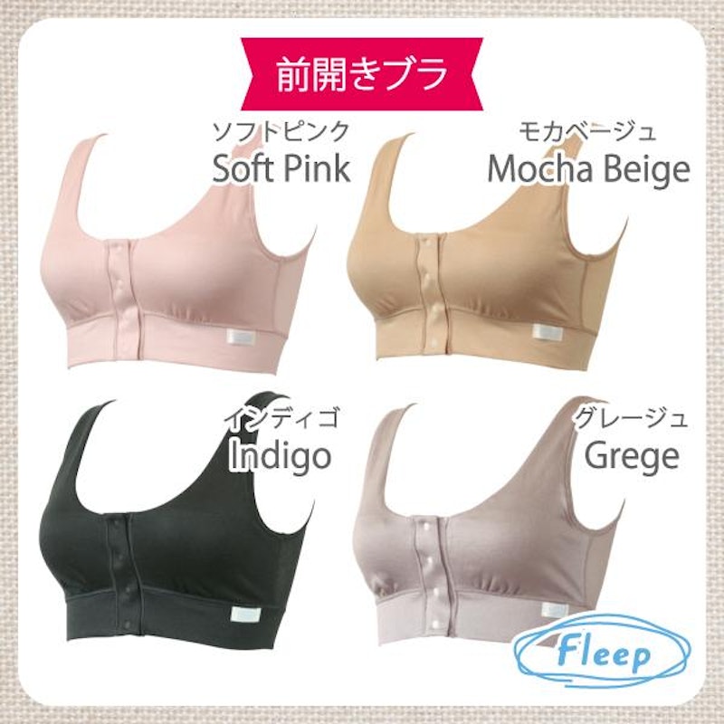 シンプル前開きブラ 2