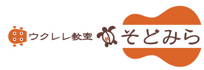東京都内のウクレレ教室のおすすめ【2026年5月】 2