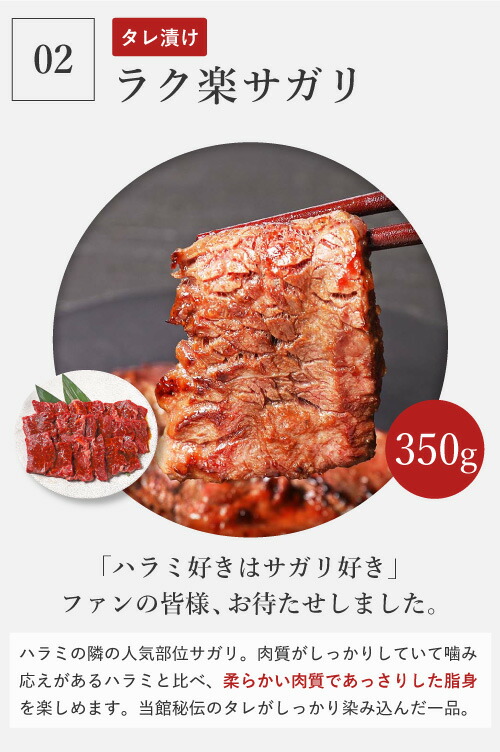 5種から選べるハラミセット 14