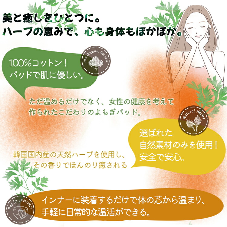温楽 よもぎ蒸しパッド 10