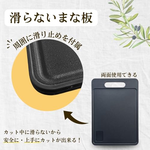 まな板 2