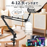 アーム型のタブレットスタンドのおすすめ人気ランキング【iPad用にも!2026年6月】 2