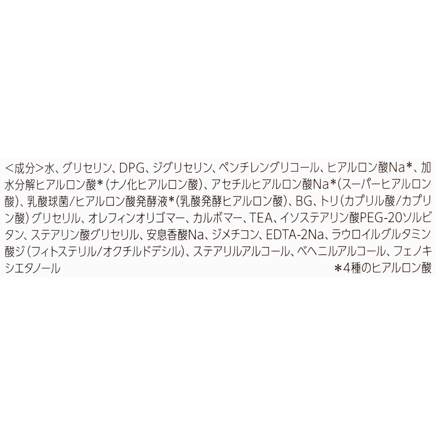 ヒアルロンクリーム 3