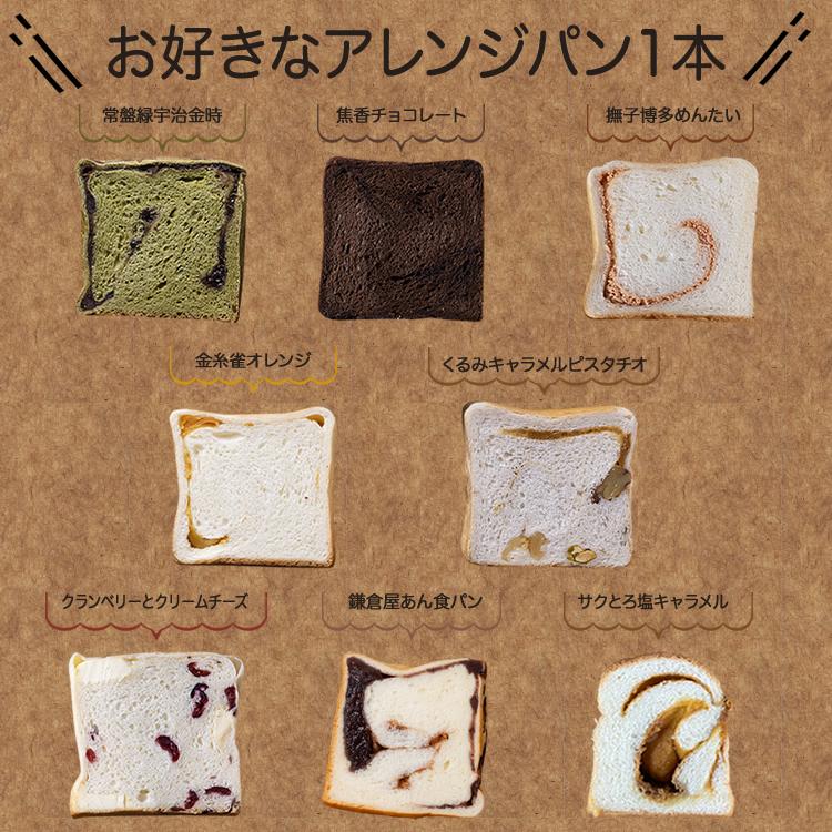 生食パン　贅沢セット 2