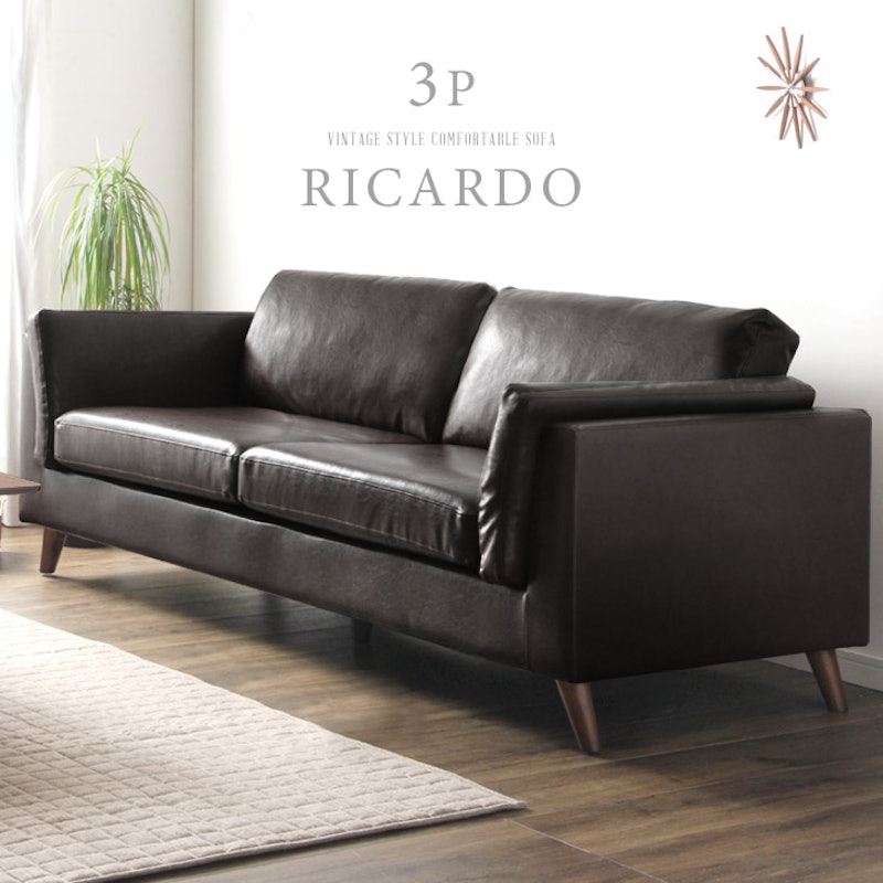 3人掛けソファ RICARDO 1