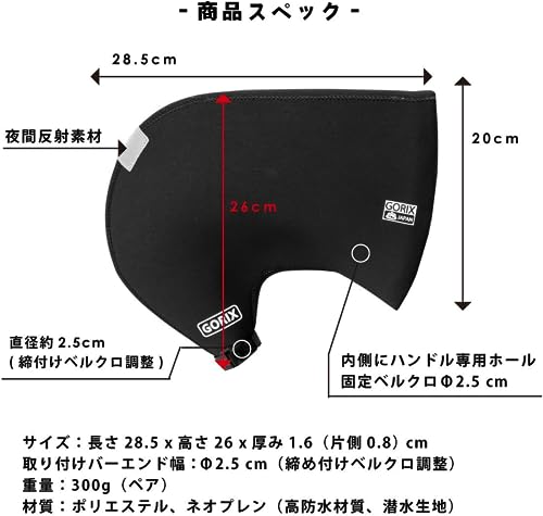 ドロップハンドル用防寒カバー手袋 6