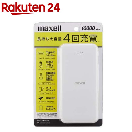 USB Type-C対応モバイル充電バッテリー 1