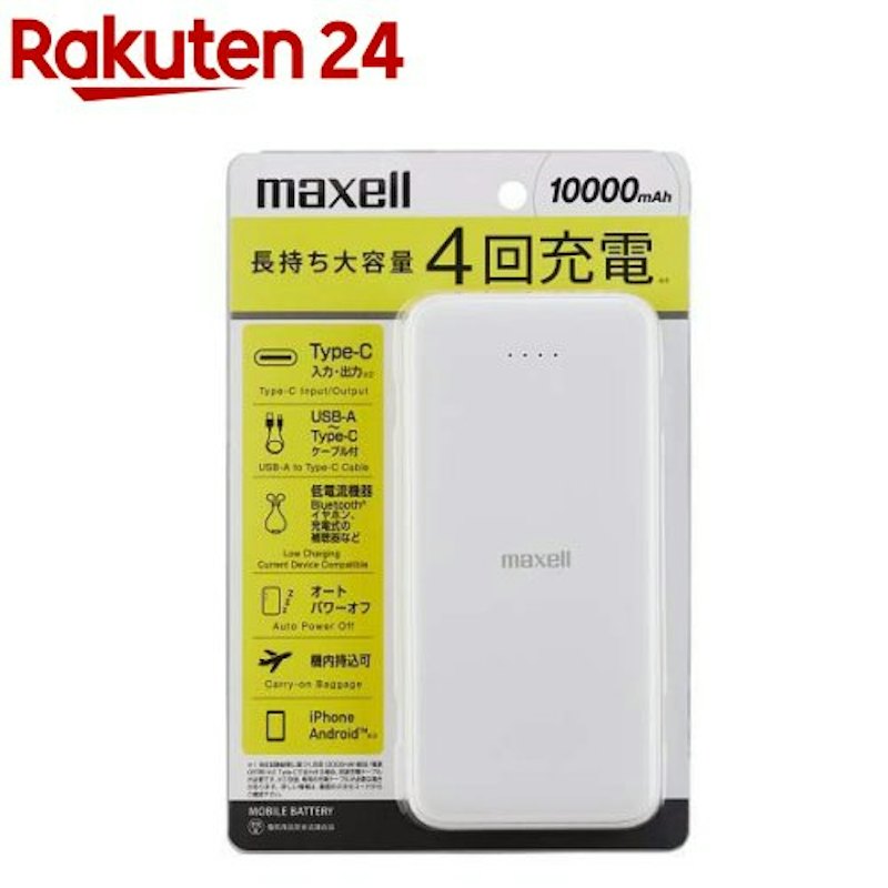 USB Type-C対応モバイル充電バッテリー 1