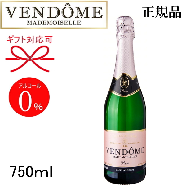 ヴァンドーム・ロゼ 1