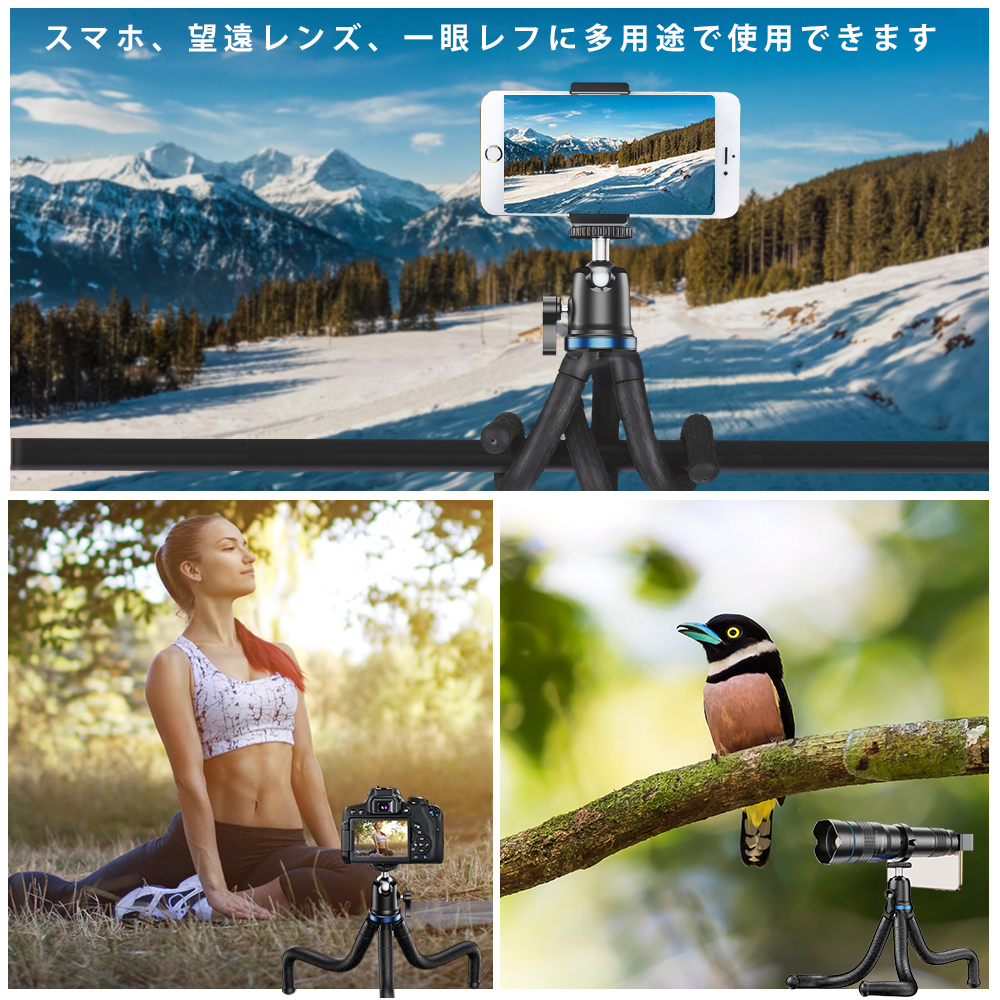 フレキシブルタコ三脚 3