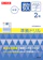 数研出版 チャート式 中学数学2年 準拠ドリル 1