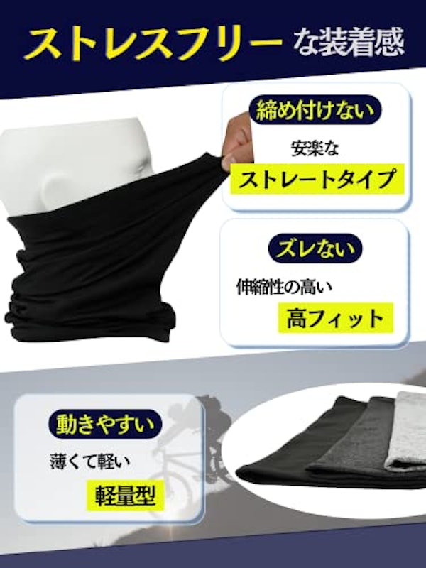 ネックウォーマー 2