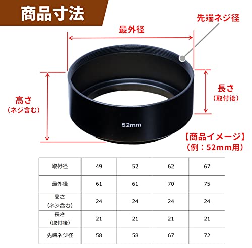 メタルレンズフード 3