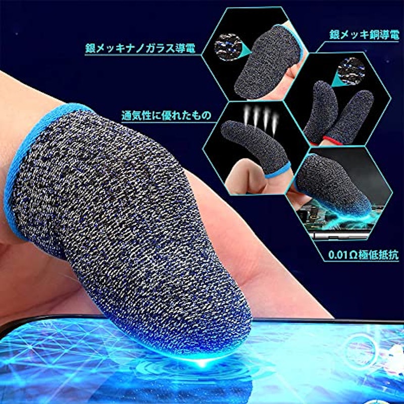指サック 2