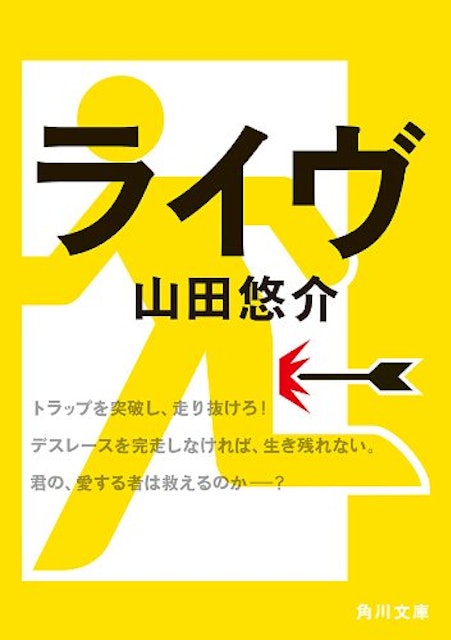 21年 山田悠介の名作小説のおすすめ人気ランキング30選 Mybest 21年 山田悠介の名作小説のおすすめ人気ランキング30選 Mybest