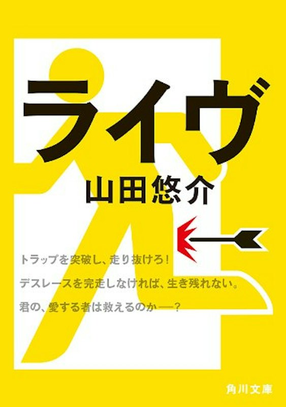 ライヴ 1