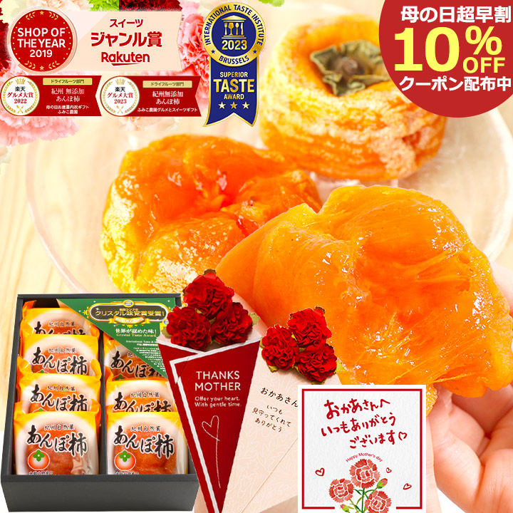 紀州あんぽ柿 1