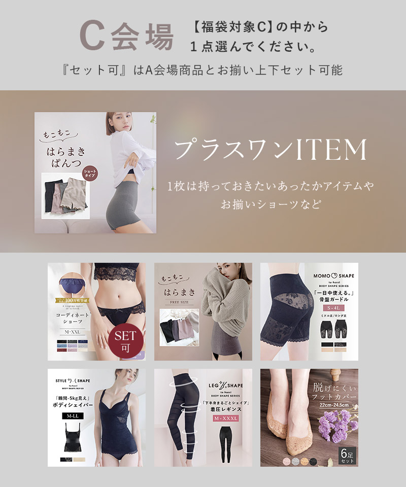 福袋 8