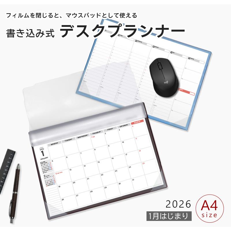 デスクプランナー 2