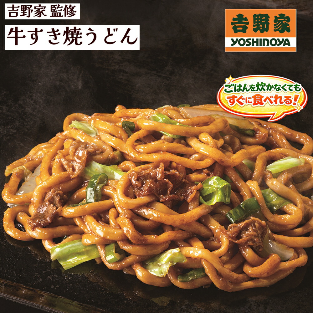 牛すき焼うどん 2