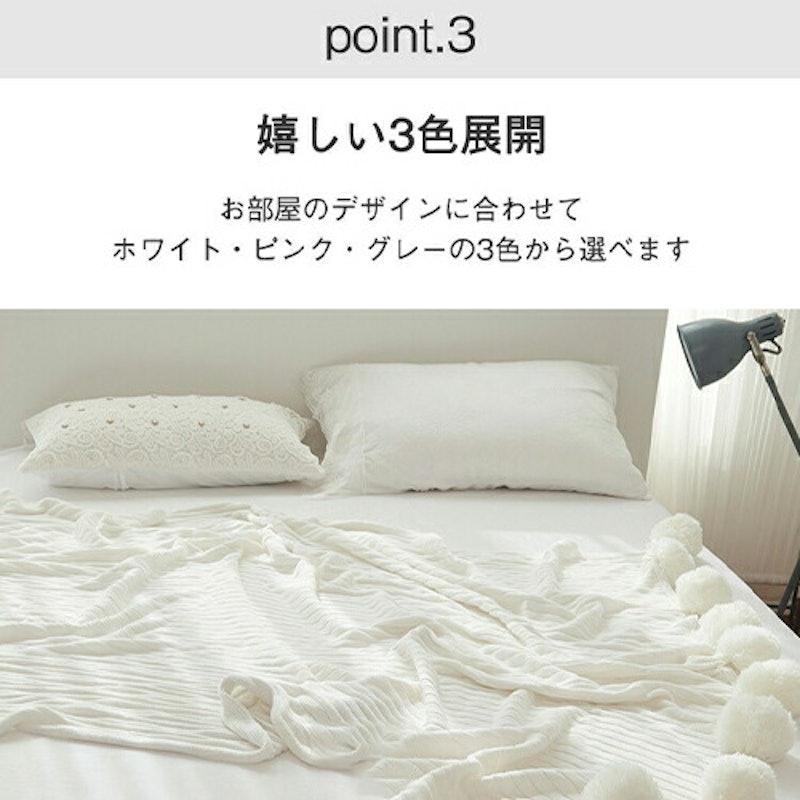 ブランケット 5
