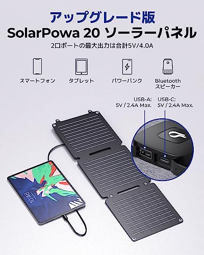 Solarpowa20 3