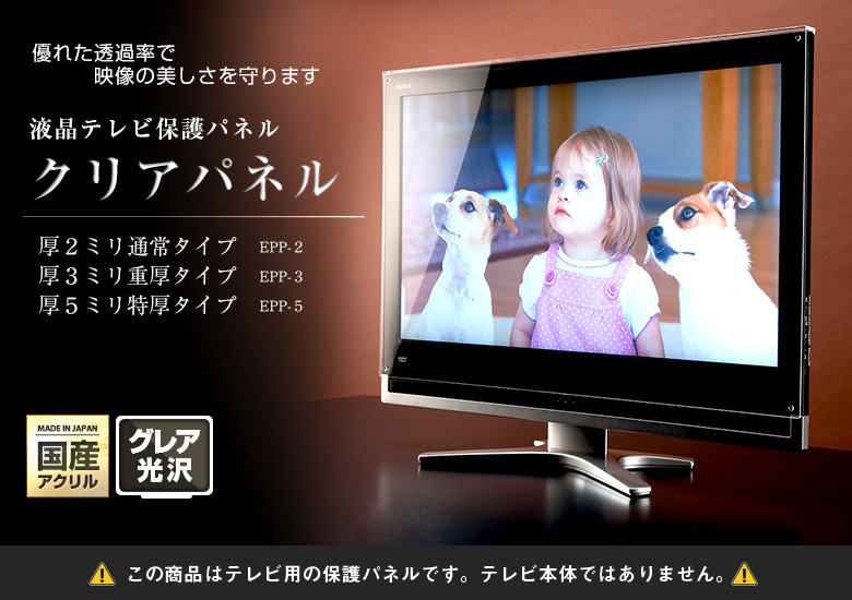 21年 液晶テレビ保護パネルのおすすめ人気ランキング10選 Mybest