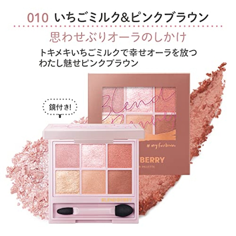 ブレンドベリー オーラクリエイション #myfavbrown 2