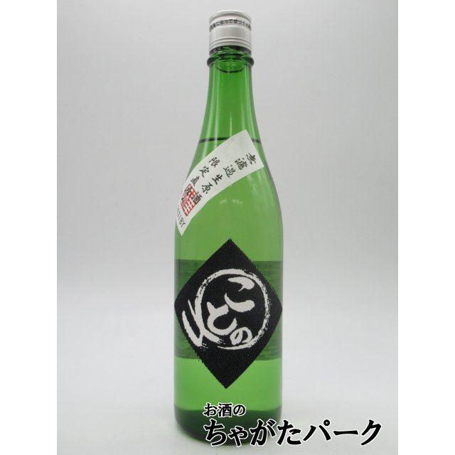 ことのわ 1