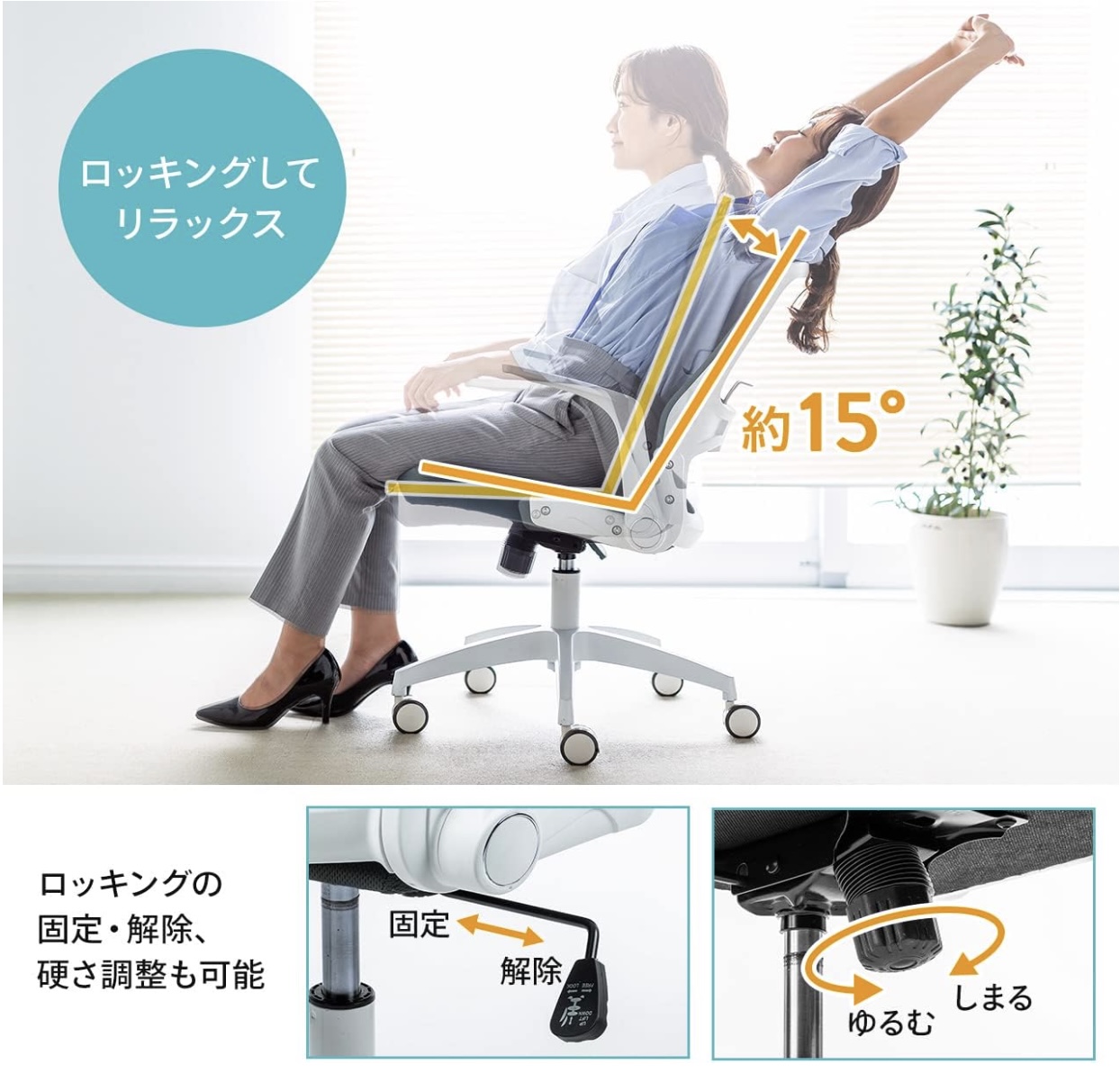 メッシュチェア 4