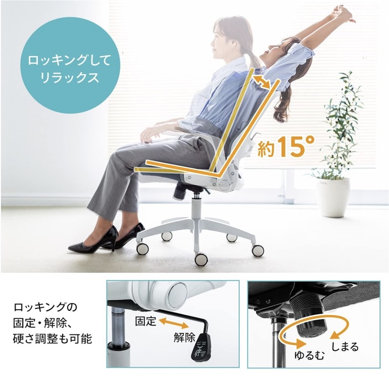 メッシュチェア 4