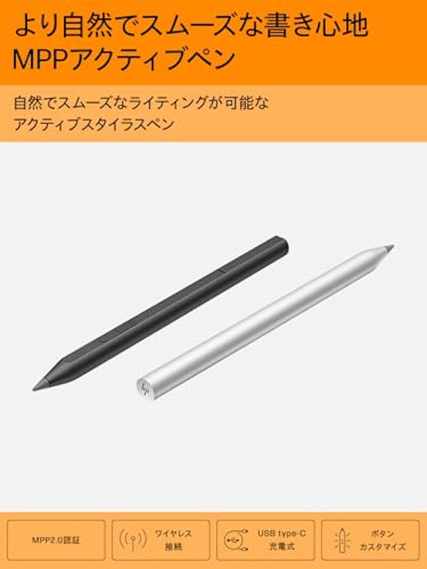 MPP アクティブペン 2
