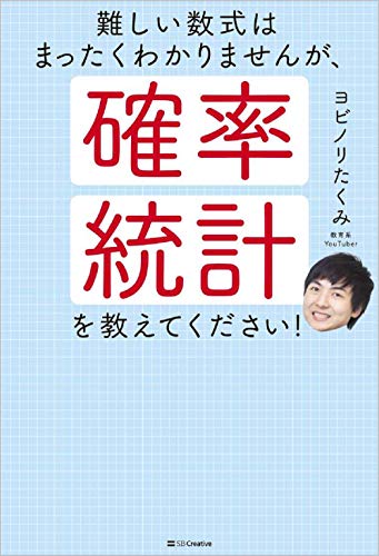 確率がよく分かる参考書のおすすめ人気ランキング | マイベスト