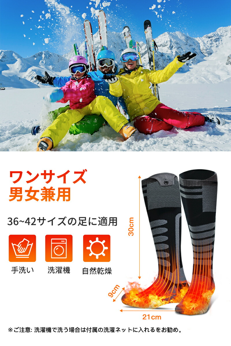 電熱ソックス 11
