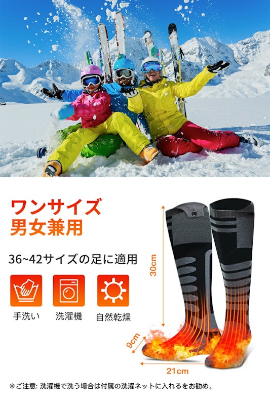 電熱ソックス 11