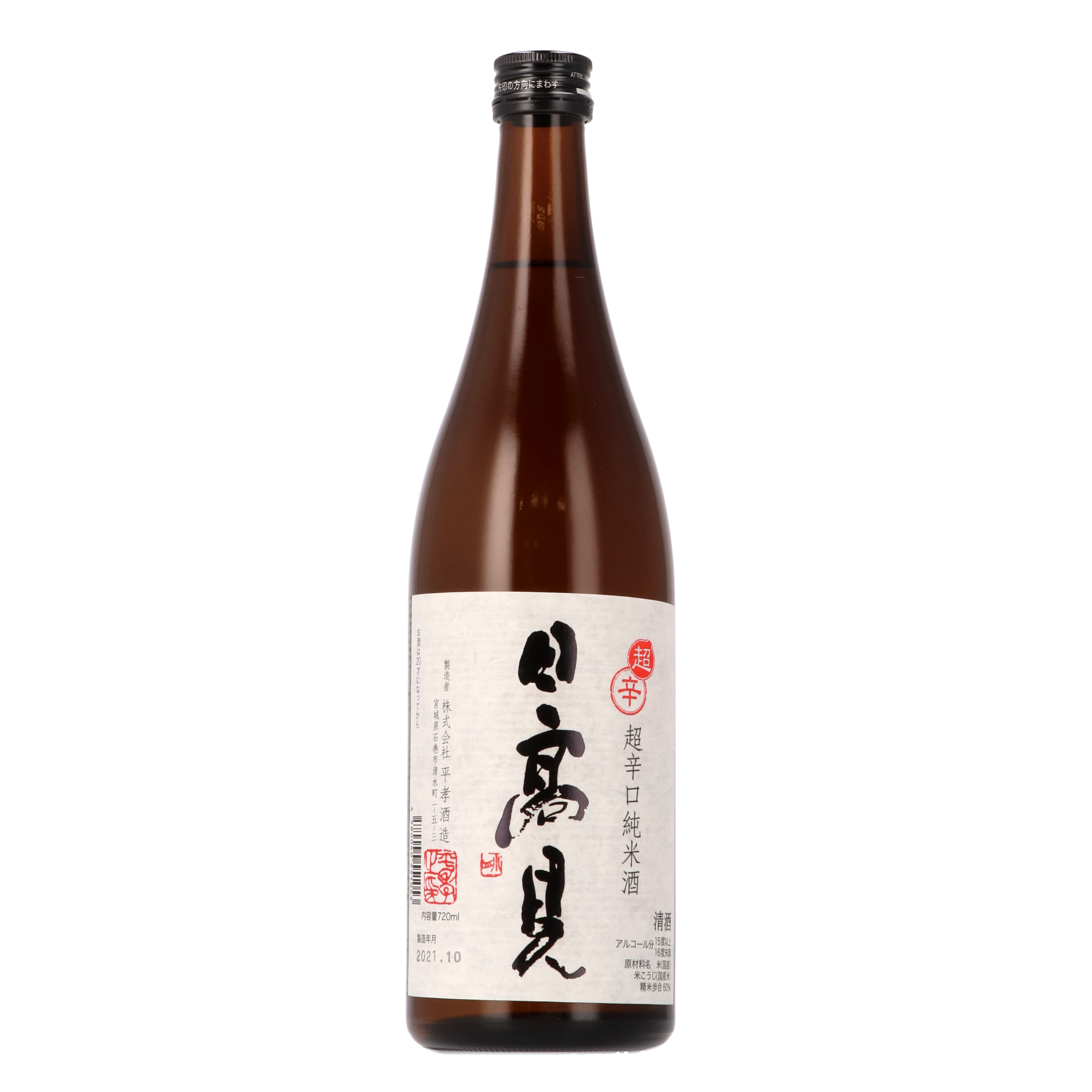 超辛口純米 1