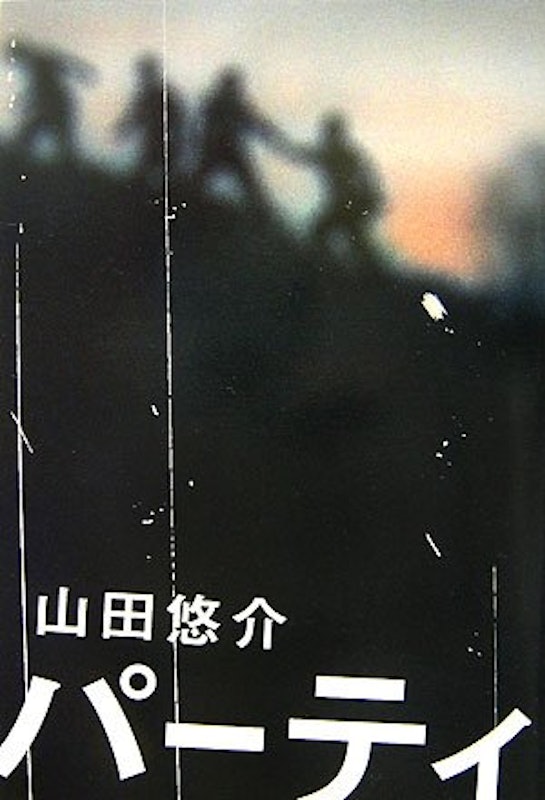 山田悠介のおすすめ人気ランキング30選 Mybest 山田悠介のおすすめ人気ランキング30選 Mybest
